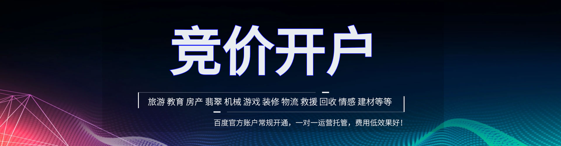 南部sem代理