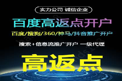 案例解析：百度信息流开户的成功要素